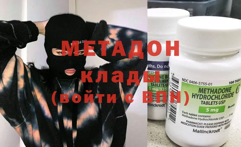 цена   Болхов  МЕТАДОН methadone 